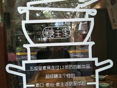 -五观堂素食(新华路店)