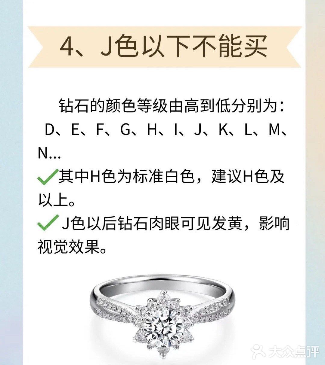 千万不能买的八种结婚钻戒！太全面啦，建议准新娘收藏[加油]