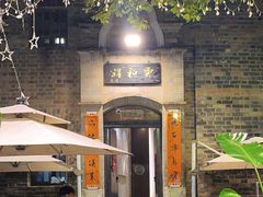 -云和祥食府·特色云南菜(金碧公园店)