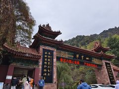 -秦岭终南山世界地质公园翠华山景区