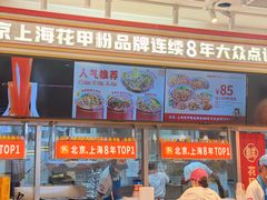 -见味花甲(福田coco park店)