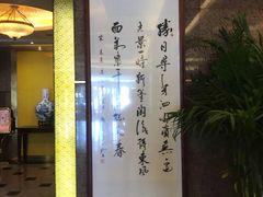 -北京崇文门饭店