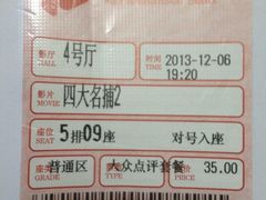 -保利国际影城(中环店)