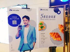 -瑞幸咖啡(人民路店)