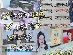 -绿洲眼镜(文教北路店-浙江52家连锁门店)