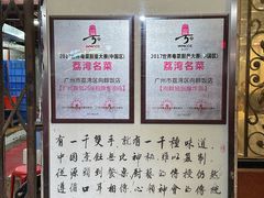 -粤·向群饭店(龙津东路总店)
