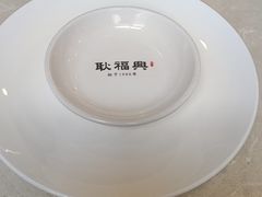 -耿福兴(凤凰美食街店)