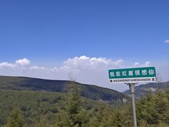 -红崖峡谷景区