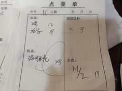 -金卯白肉罩火烧