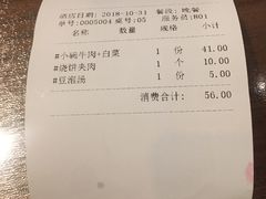 -南门小馆·清真(国贸商城店)