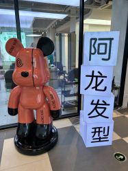 -ALONG HAIR阿龙发型