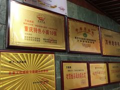 -万县面馆(高笋塘店)