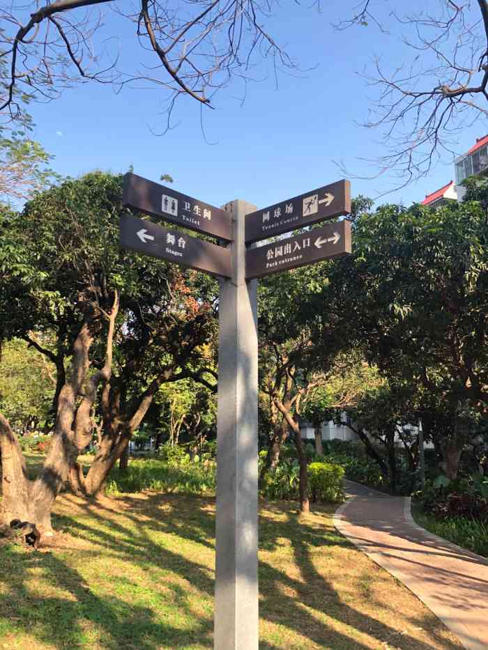 上梅林文体公园-"我们每天总会遇到这样那样的人和事,无论好.