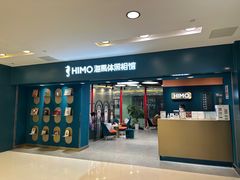 -海马体照相馆(北京apm店)