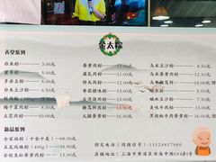 -金太粽(上海弄堂第一粽店)