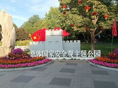 -丰台花园
