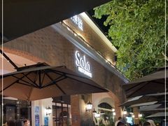 门面-Solo(衡山路店)