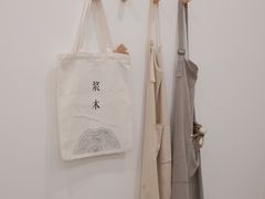 -浆木咖啡馆(湘子庙街店)