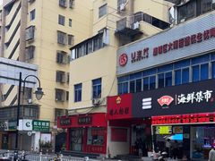 -矮人松糕(小南店)