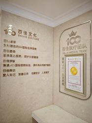 -上海百佳母婴护理中心