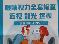 -上海大学附属上海和平眼科医院