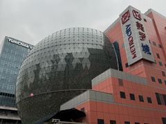 -美罗城