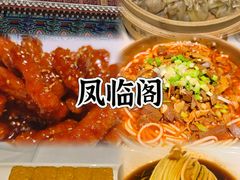 -老爷庙风味美食府(魏都大道店)