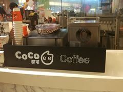 -CoCo都可(新我格广场店)