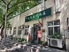 -大益烤鸡