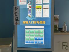 -中国医学科学院皮肤病医院