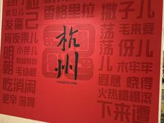 -杭州城中香格里拉大酒店