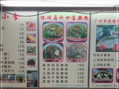 -老西关濑粉(文明路店)