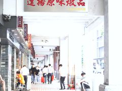 -達揚原味燉品(文明路店)