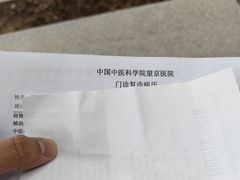 -中国中医科学院望京医院(院本部)