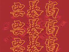 -33韩式自助烧烤(环城南路店)