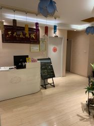 -本真坊美容美体沙龙