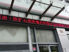 -中国银行(上海市桃浦支行)