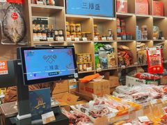 -三阳盛(南京西路店)