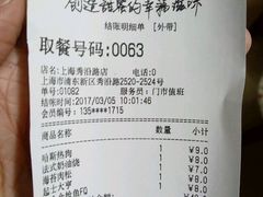 -85度C(上海周浦店)