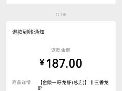 -金陵一哥龙虾馆(三牌楼总店)