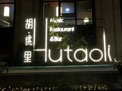 -螃蟹岬(地铁站)