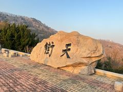 -石老人观光园