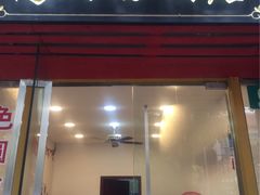 门面-高行汤团店(金高路店)