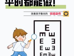 -亿视康青少儿眼镜(五官科店)