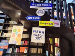 -钟书阁(松江泰晤士小镇店)