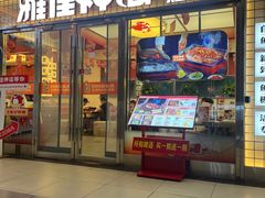 -雅佳神话·麻辣烤鱼(新街口店)