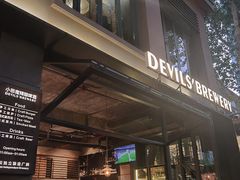 -Devils’ Brewery小恶魔精酿啤酒(武汉天地店)