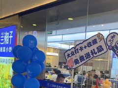 -兰湘子·湘菜小炒(盛龙广场店)