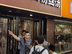 -金原鸭血粉丝汤·汤包·脆皮烤鸭(南京博物院店)