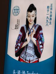 -梵茜儿·头道汤养生馆